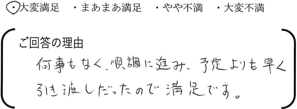 埼玉 新築