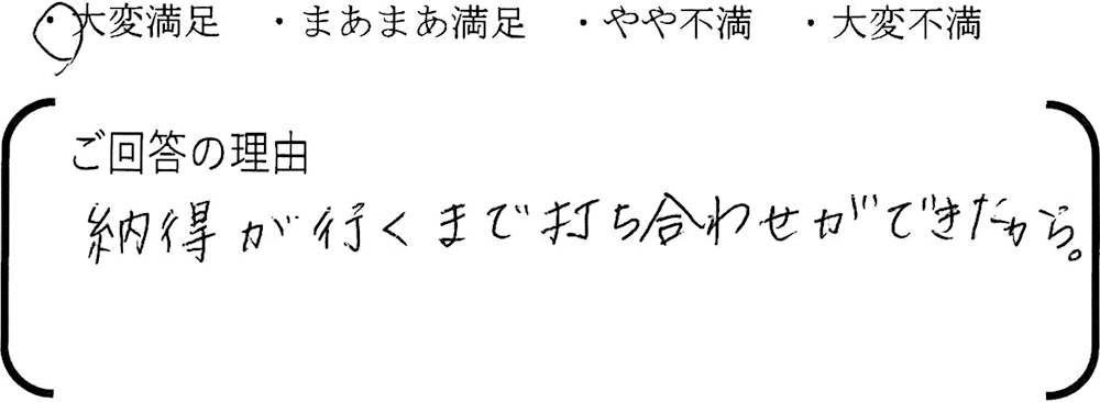 埼玉 新築
