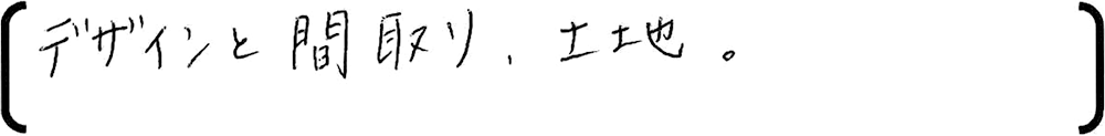 埼玉 新築