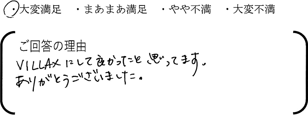 埼玉 新築