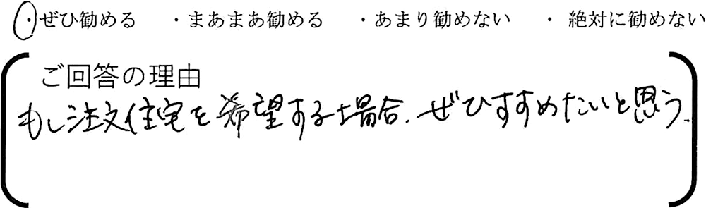 埼玉 新築