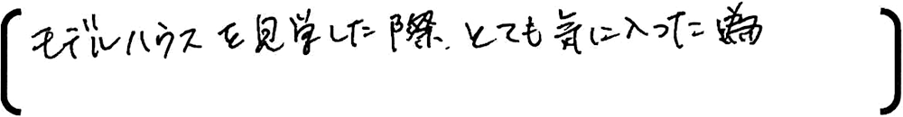 埼玉 新築