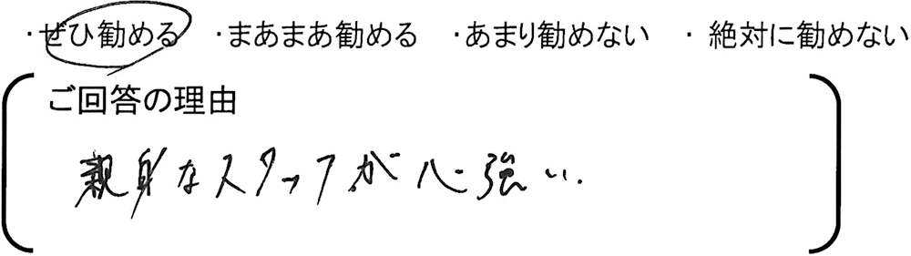 埼玉 新築