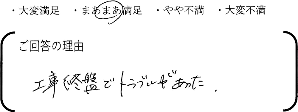 埼玉 新築