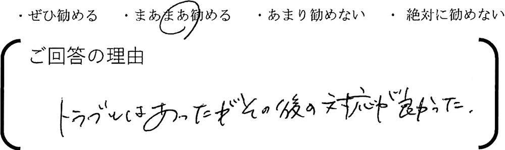 埼玉 新築