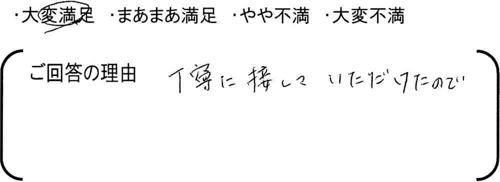 埼玉 新築