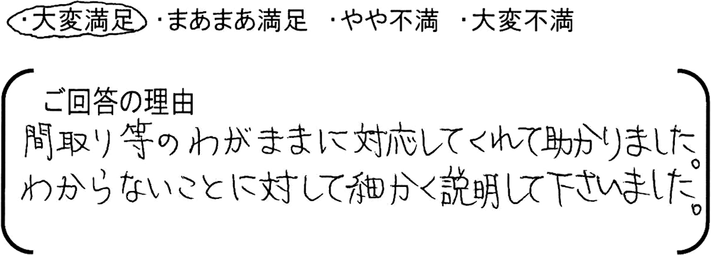 埼玉 新築