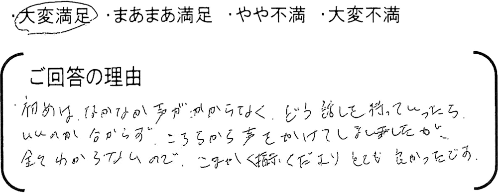 埼玉 新築