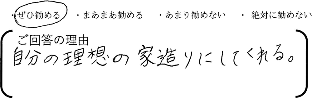 埼玉 新築