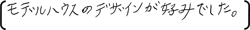埼玉 新築