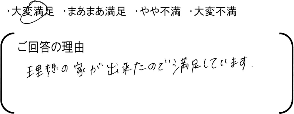 埼玉 新築