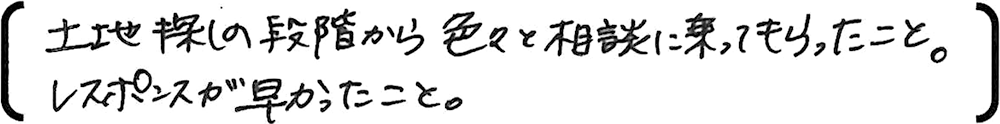 埼玉 新築