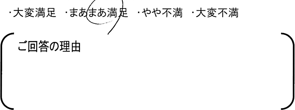 埼玉 新築