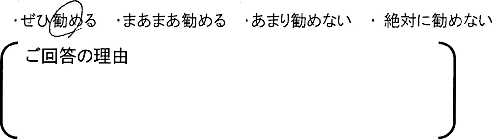 埼玉 新築