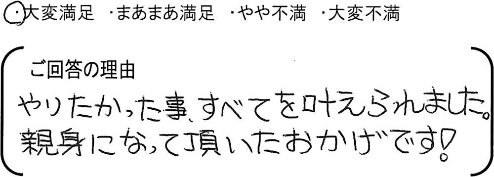 埼玉 新築