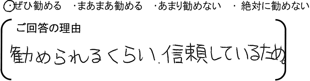 埼玉 新築