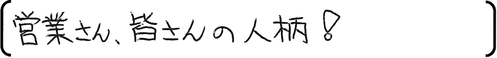 埼玉 新築