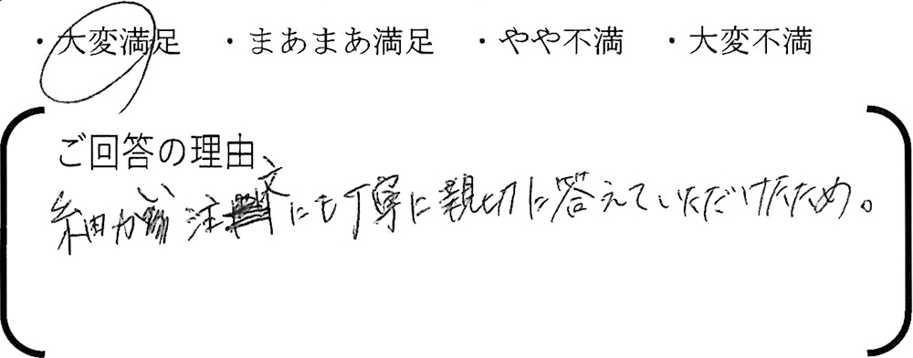 埼玉 新築