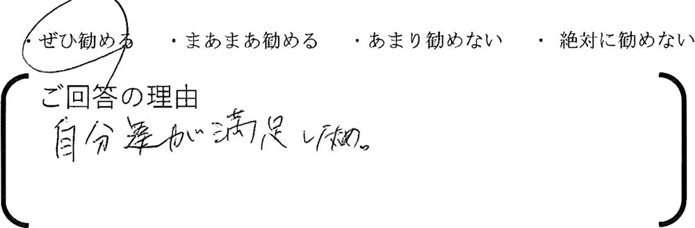 埼玉 新築