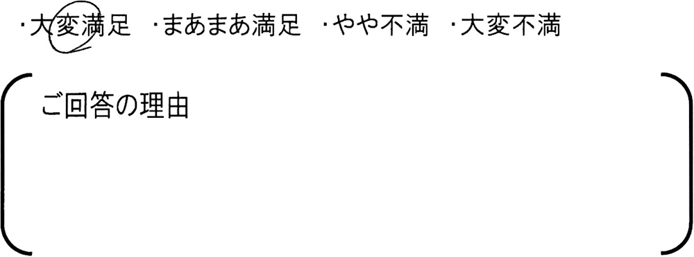 埼玉 新築