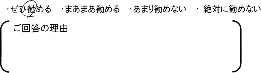 埼玉 新築