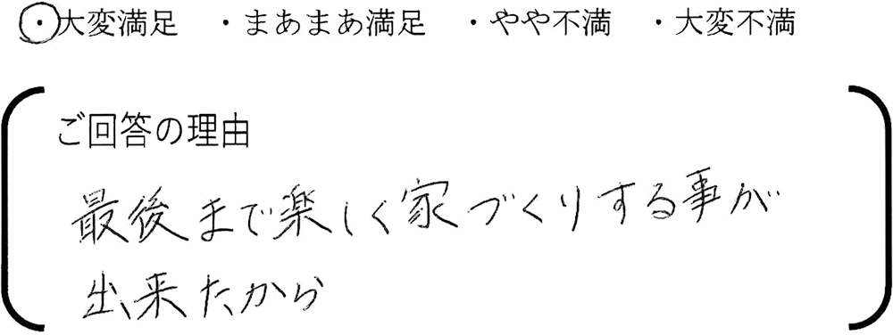 埼玉 新築
