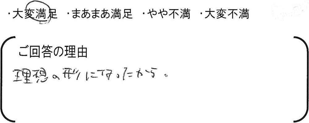 埼玉 新築