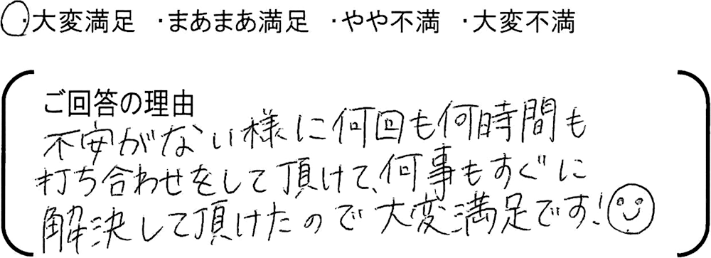 埼玉 新築