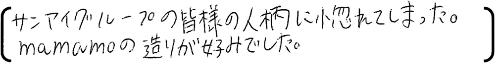 埼玉 新築