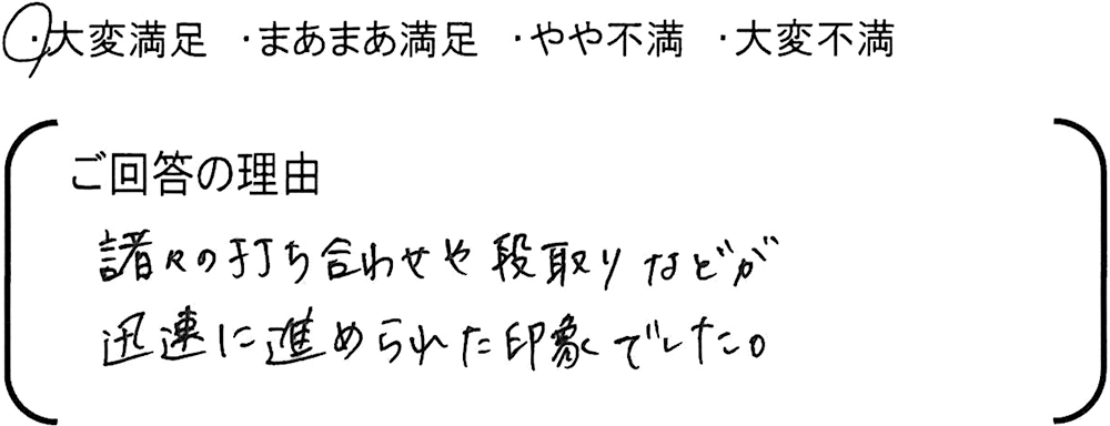 埼玉 新築
