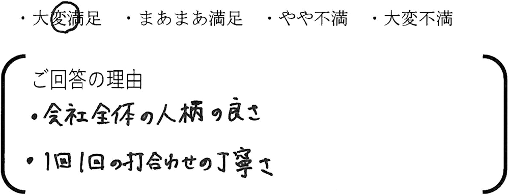 埼玉 新築