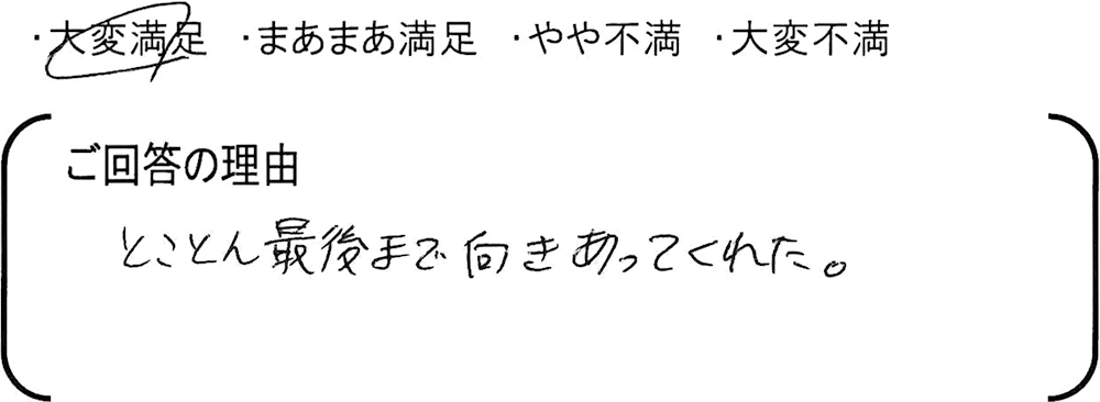 埼玉 新築