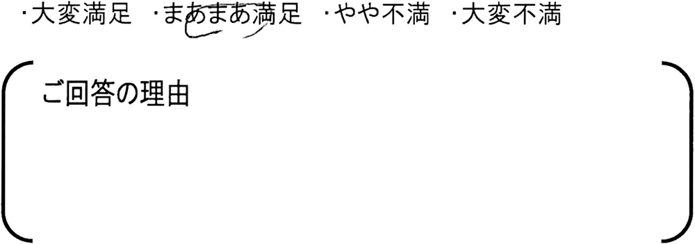 埼玉 新築