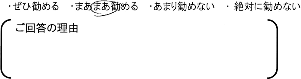 埼玉 新築