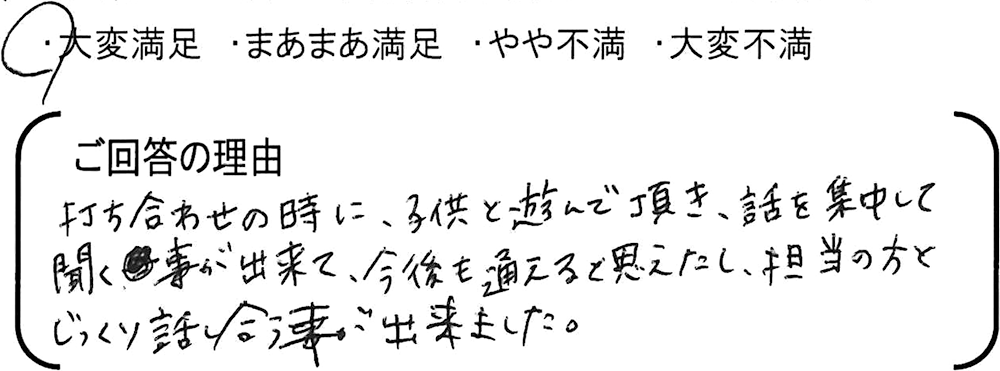 埼玉 新築