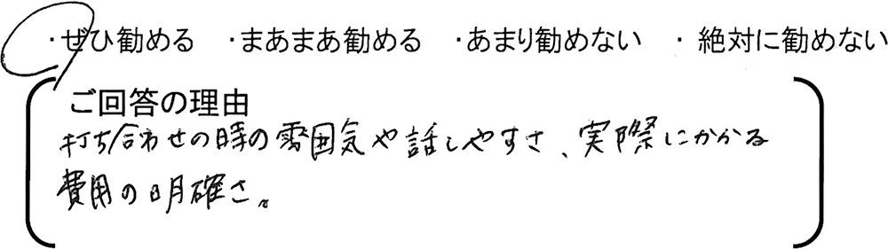 埼玉 新築