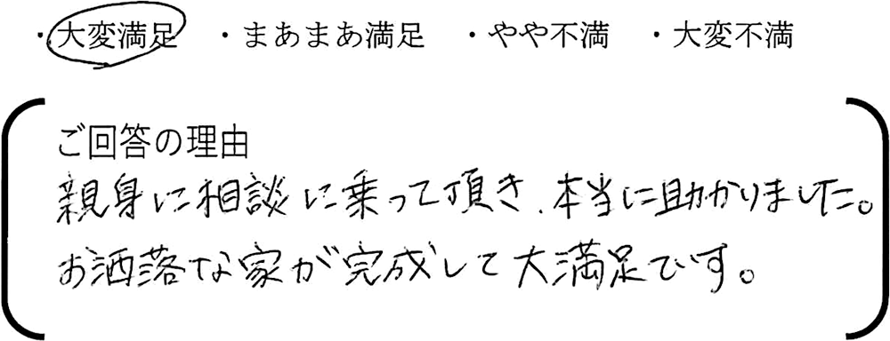 埼玉 新築