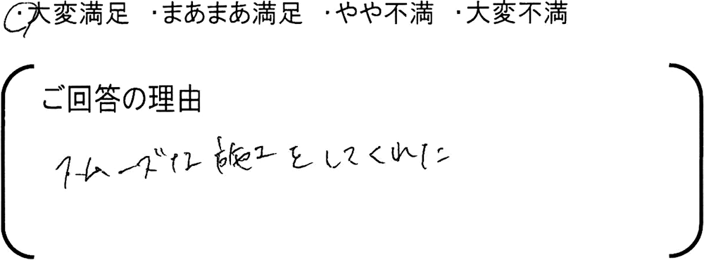 埼玉 新築