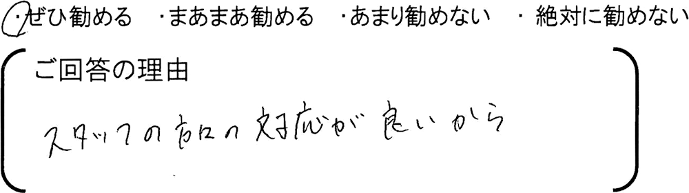 埼玉 新築