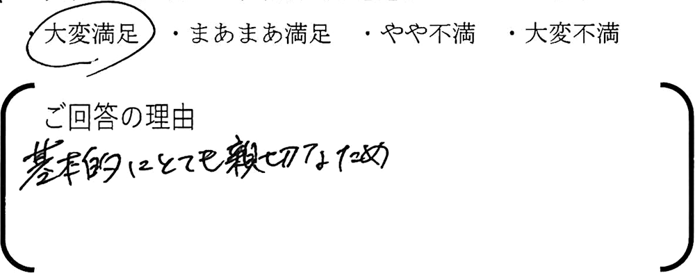埼玉 新築
