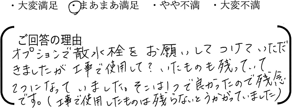 埼玉 新築
