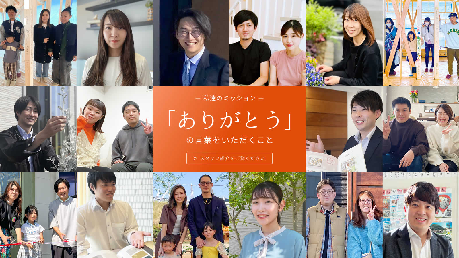 スタッフ紹介