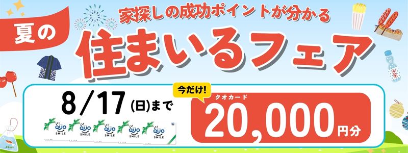 夏祭り