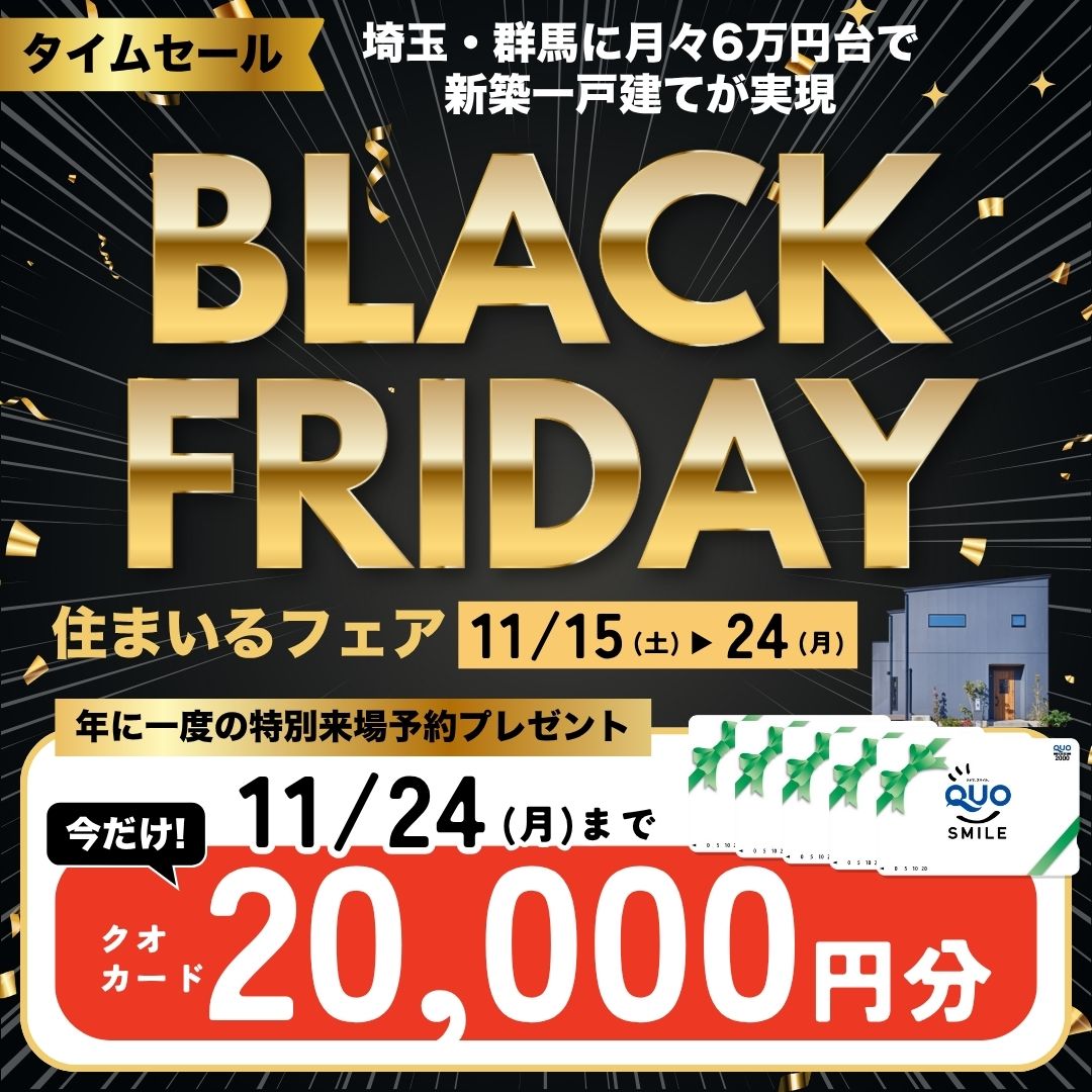 BLACK FRIDAY