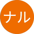 ナル profile picture